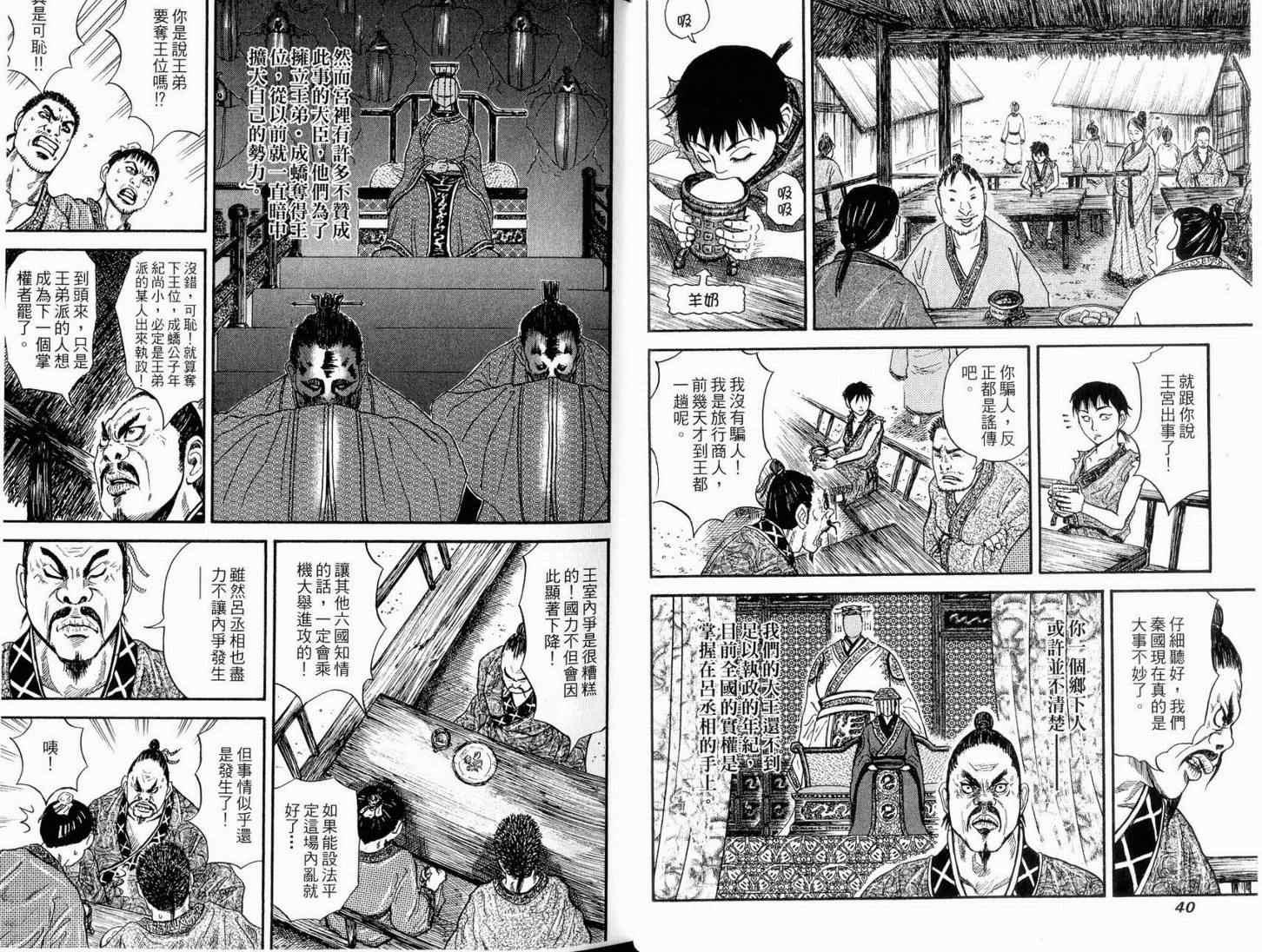 第1卷21