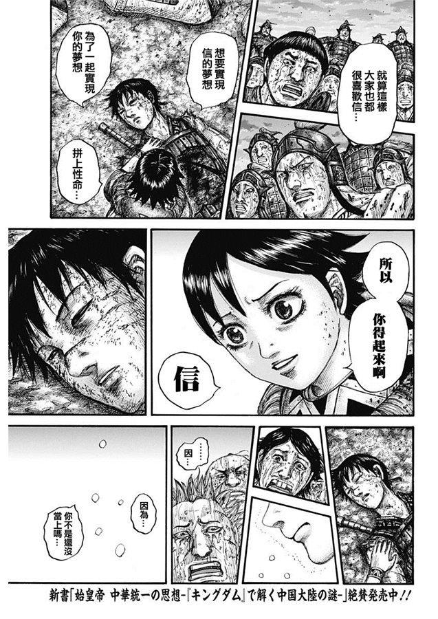 第629话 信的梦想14