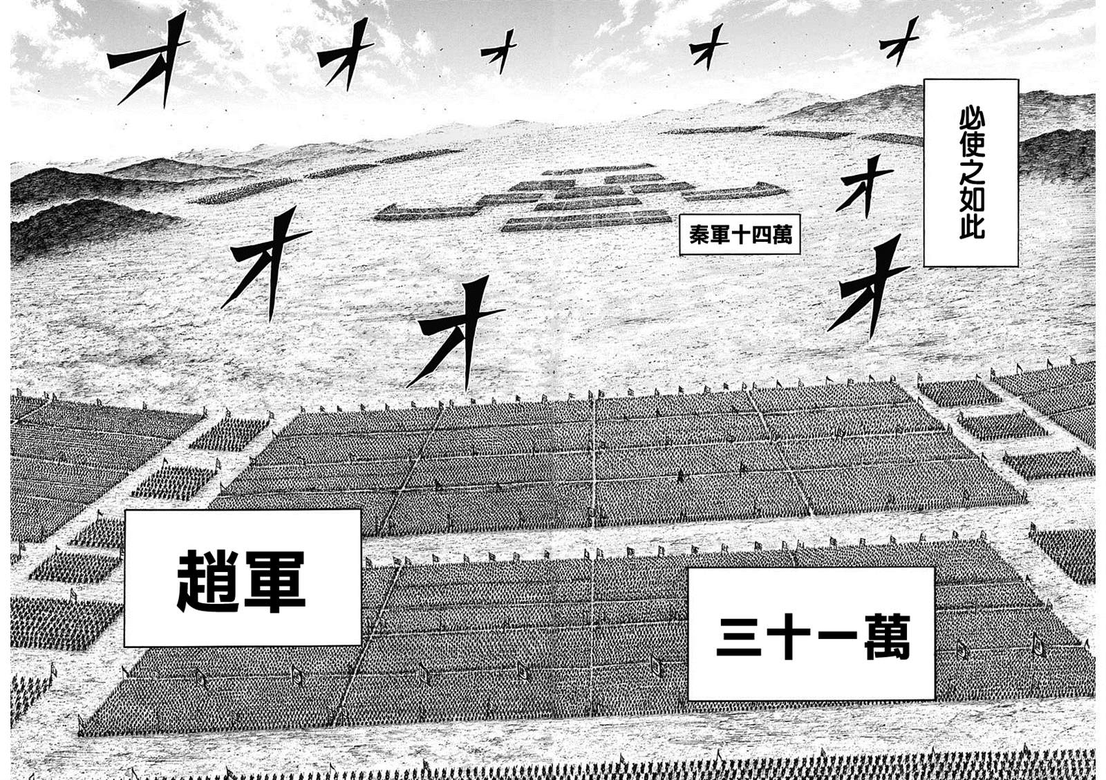 第715话 被算尽的战斗7