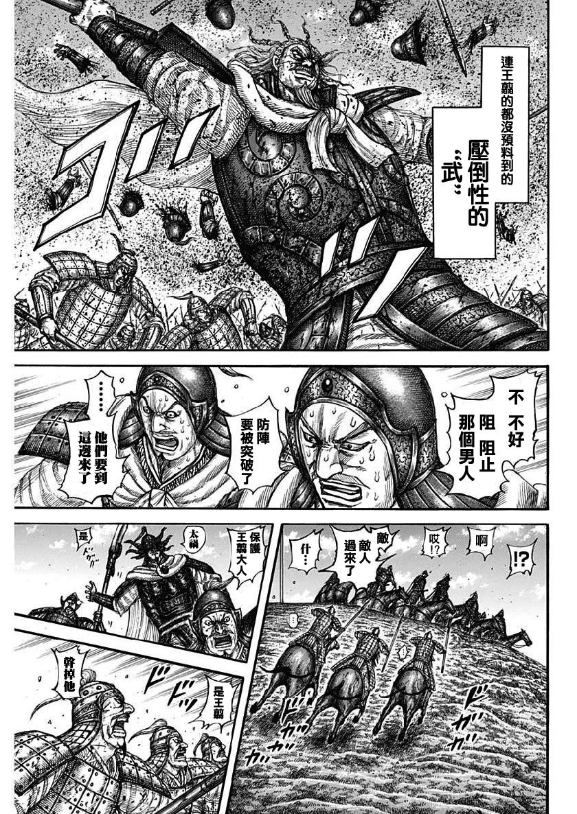 第615话10