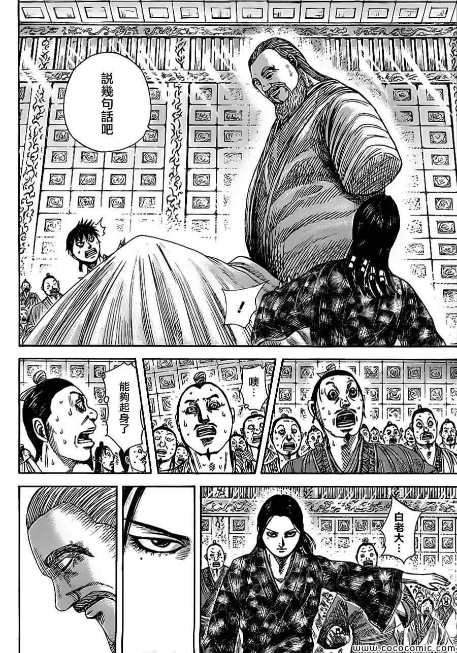 第365话4