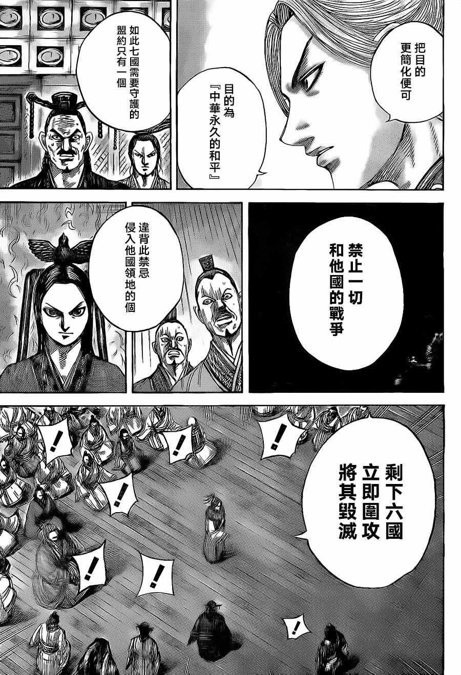 第490话11