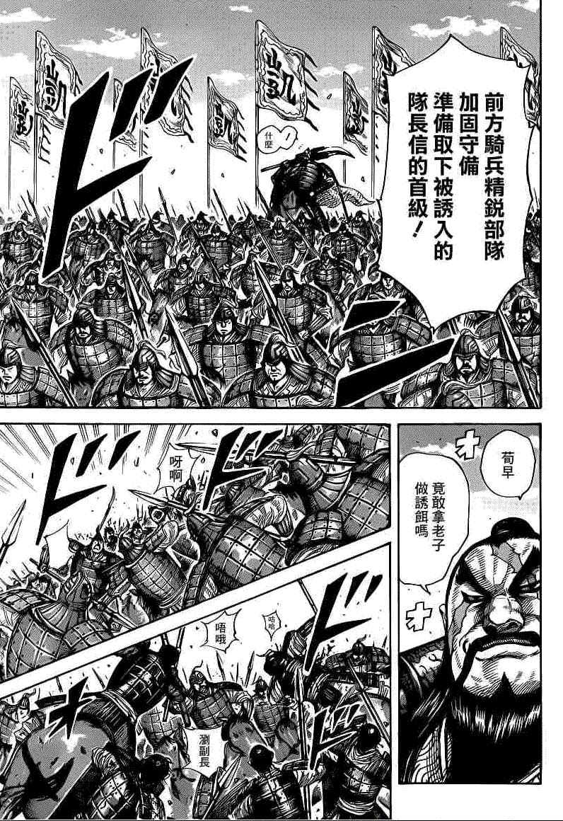第393话15