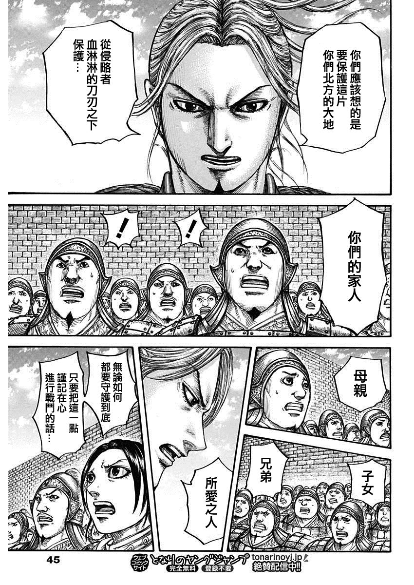 第714话 化思念为力量10