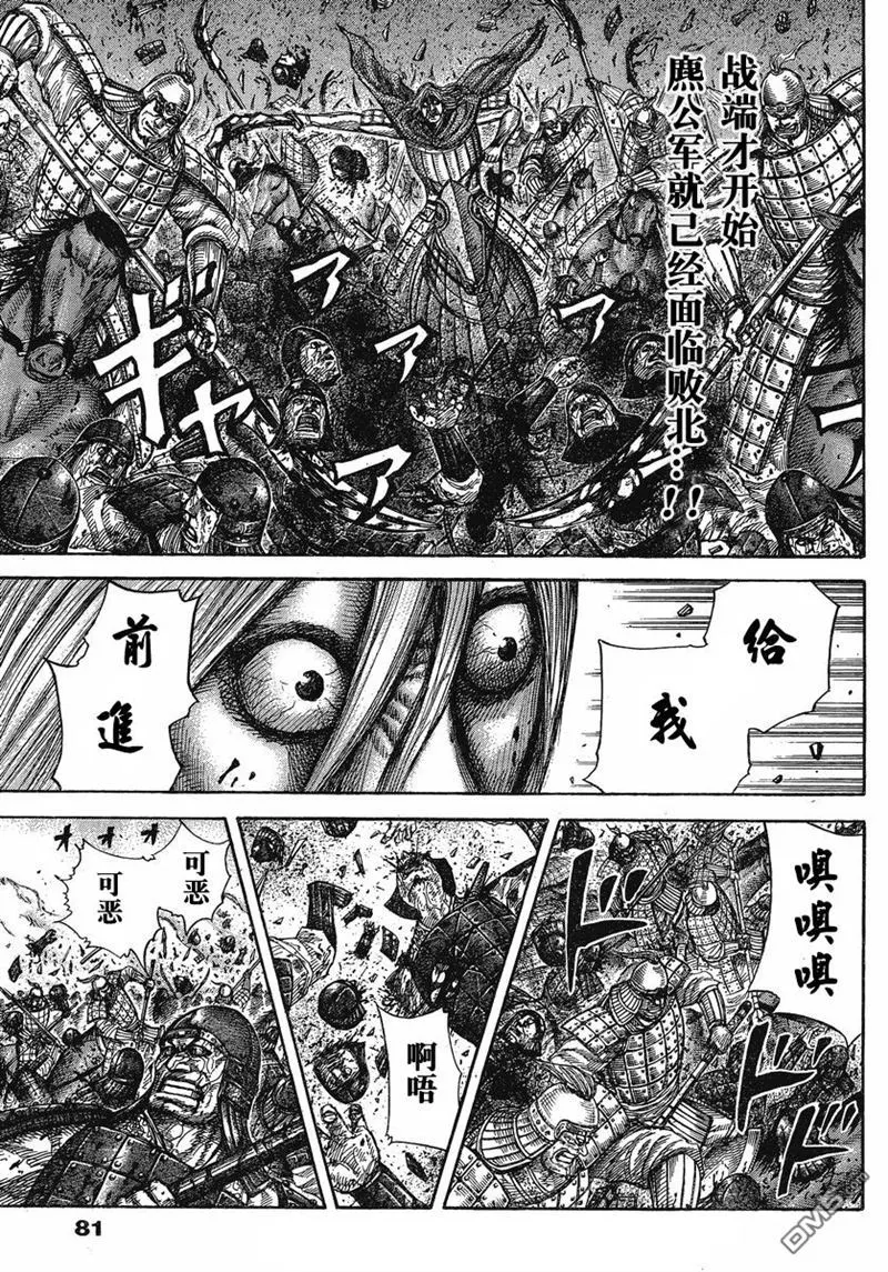 第274话12