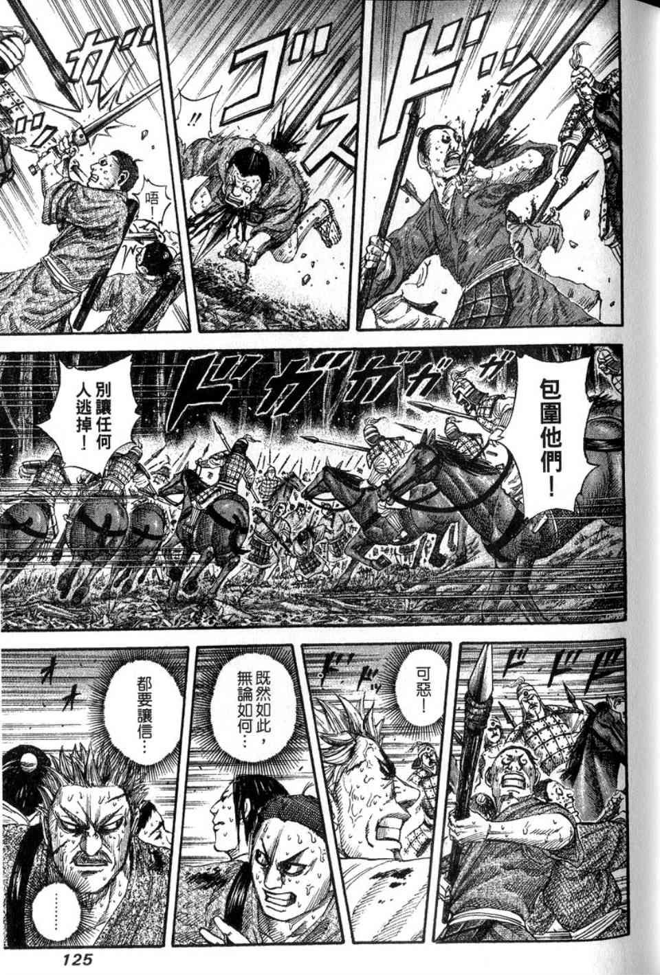 第14卷125
