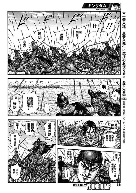 第652话 主公传来的话5