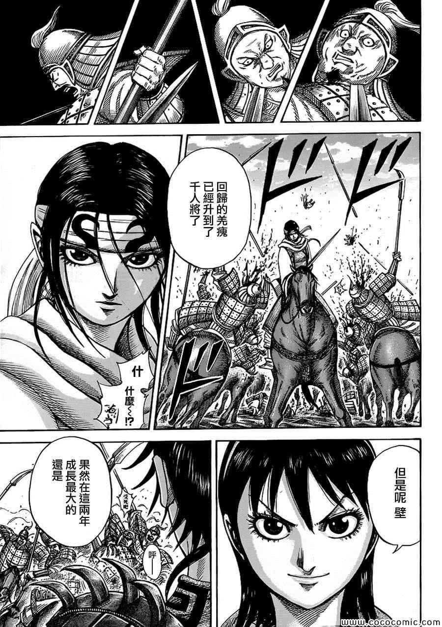第373话8