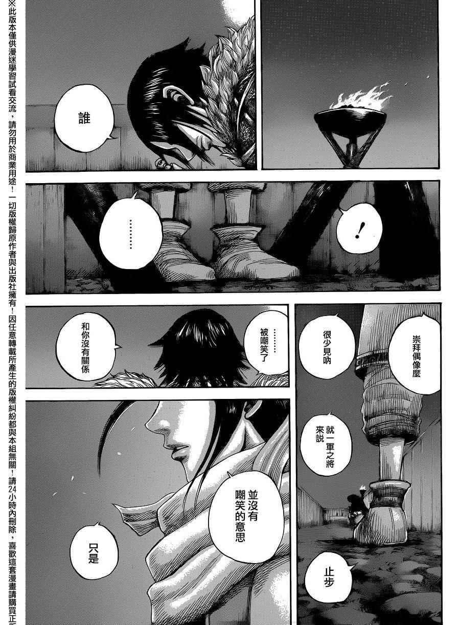第452话4