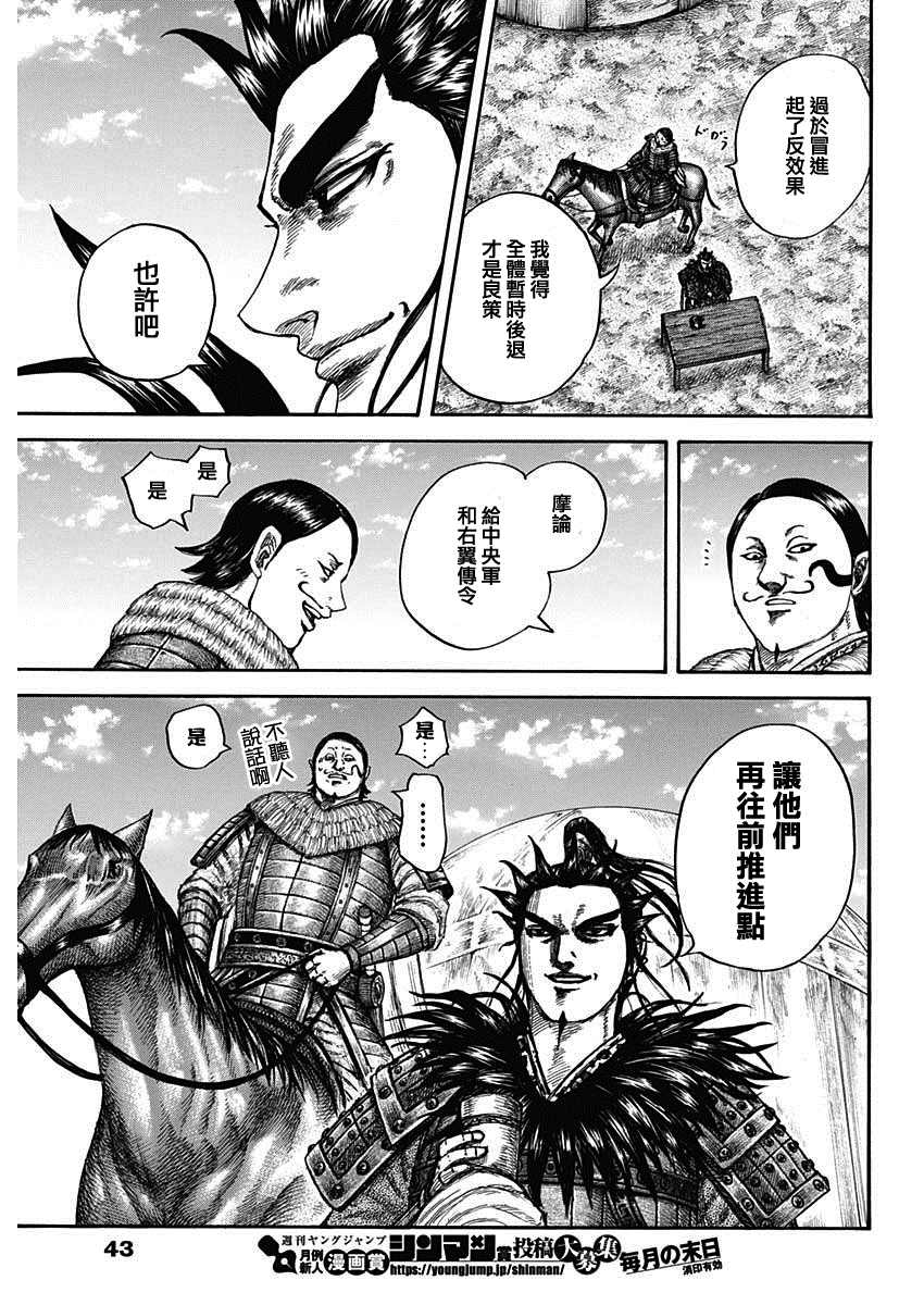 第675话 向前11