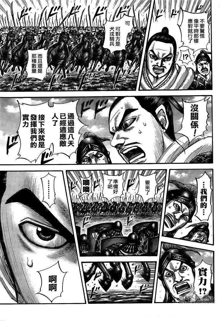 第554话4
