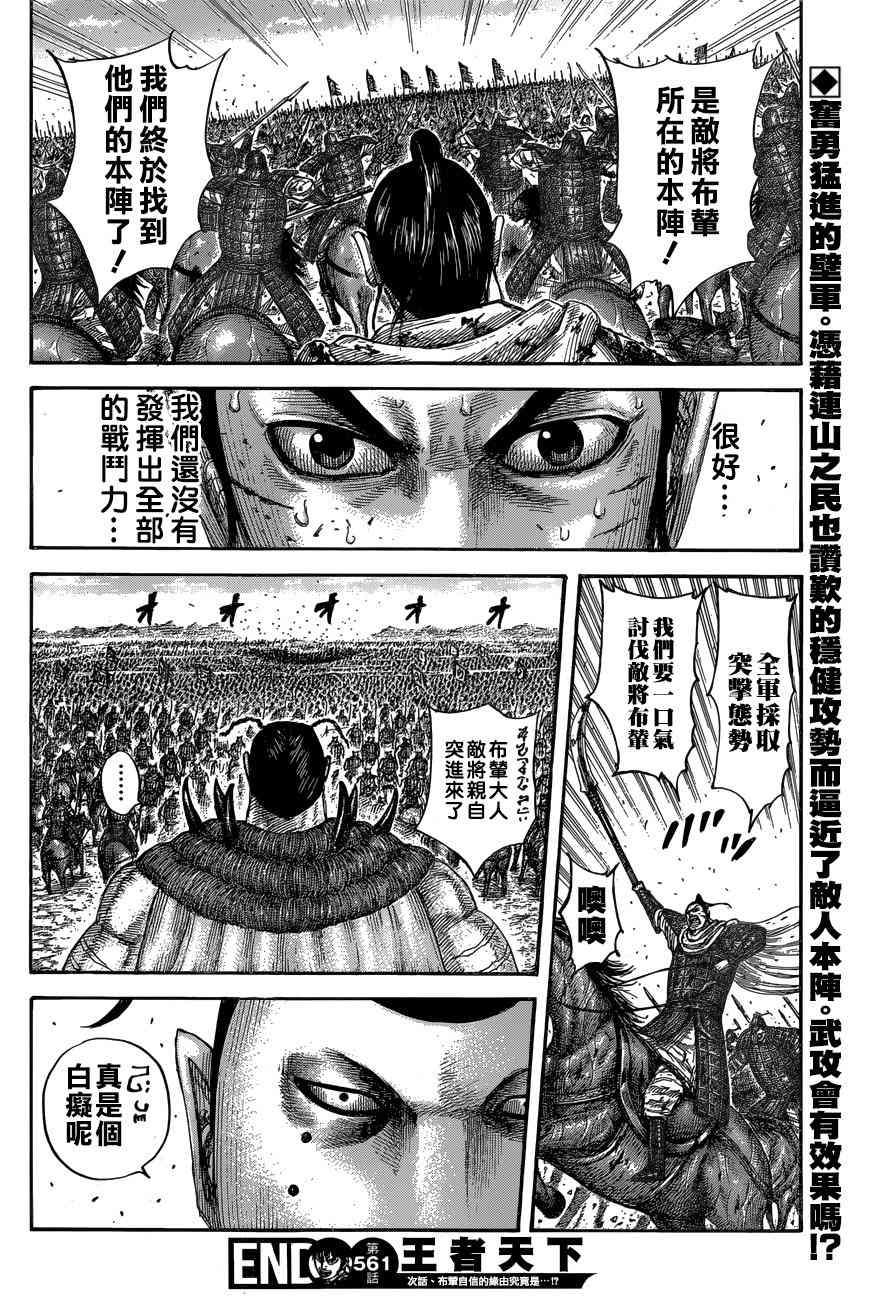 第561话15
