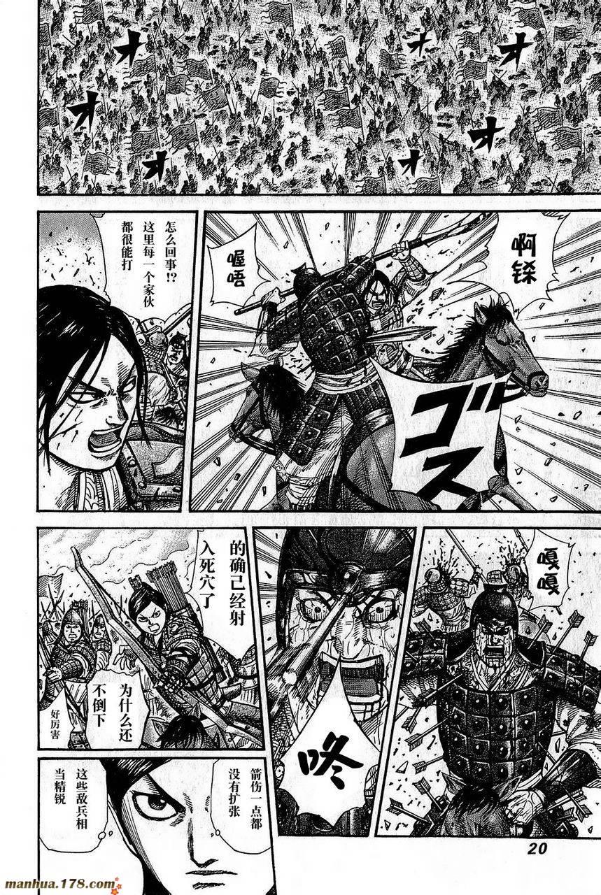 第262话15