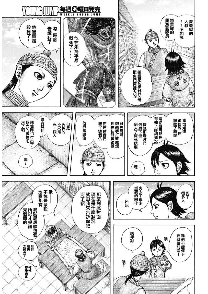 第642话 第一等的特别功4