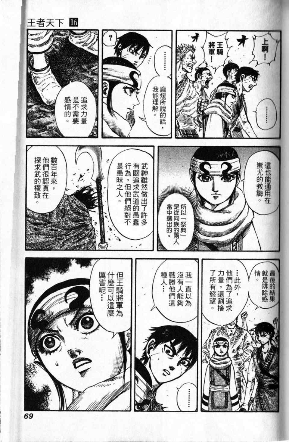 第16卷66