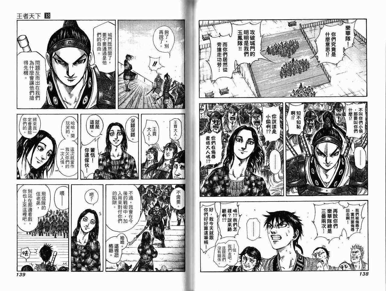 第18卷67