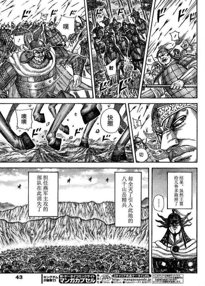 第306话7