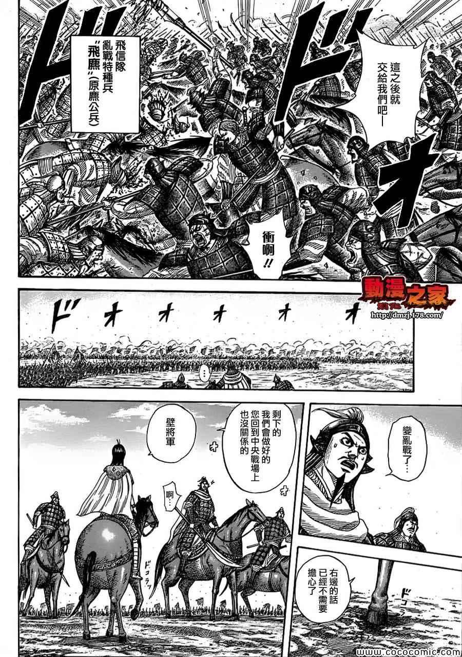 第373话5