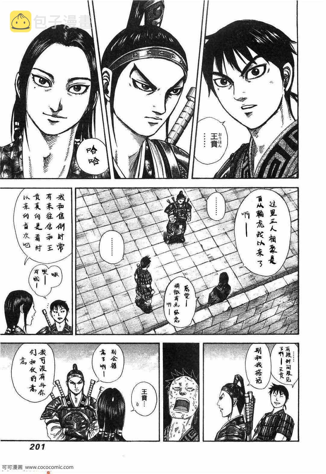 第23卷195