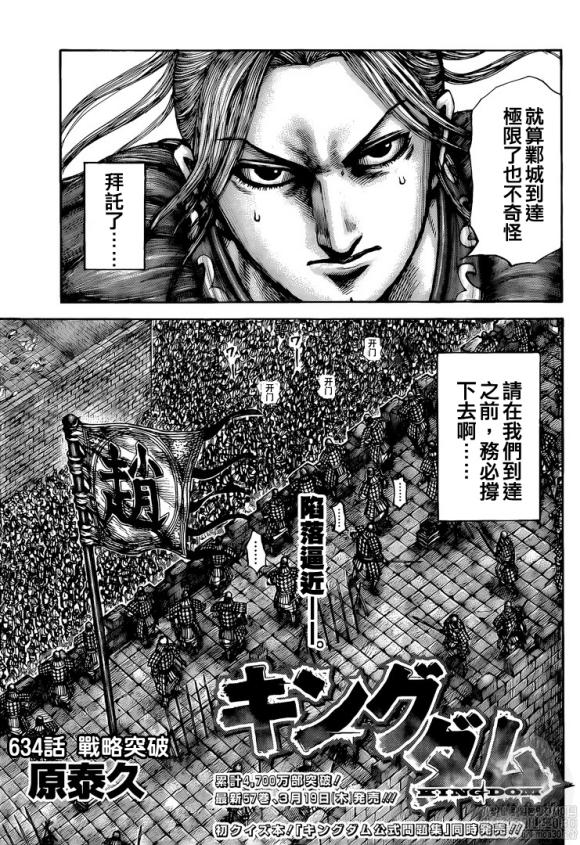 第634话 战略突破2