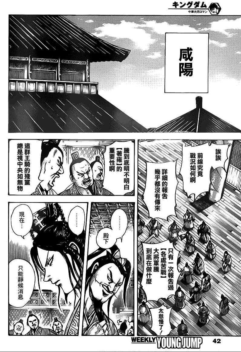 第393话8
