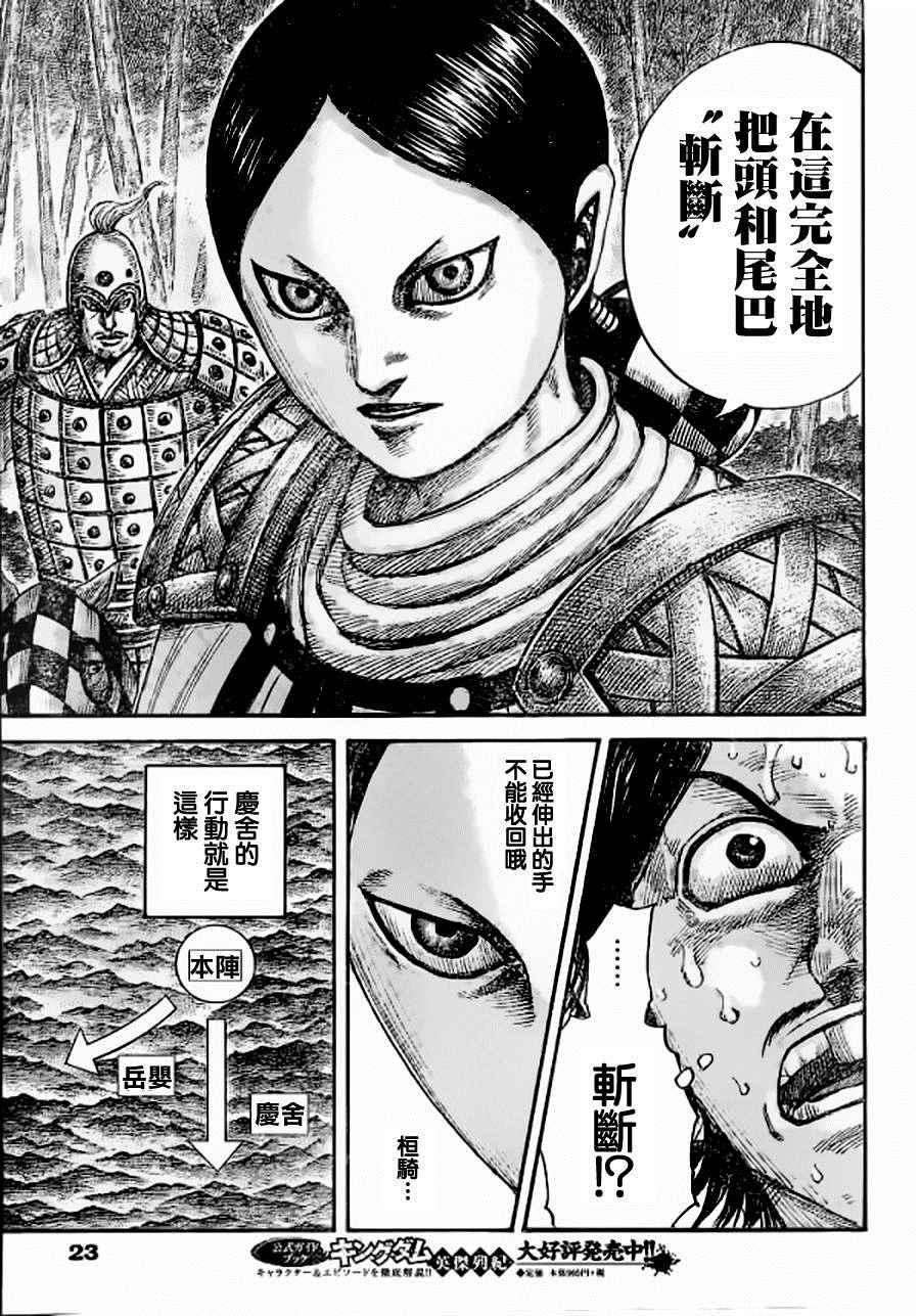 第449话11