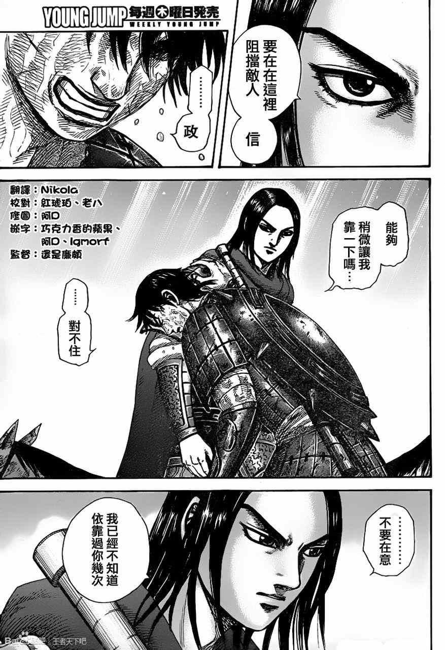 第329话4