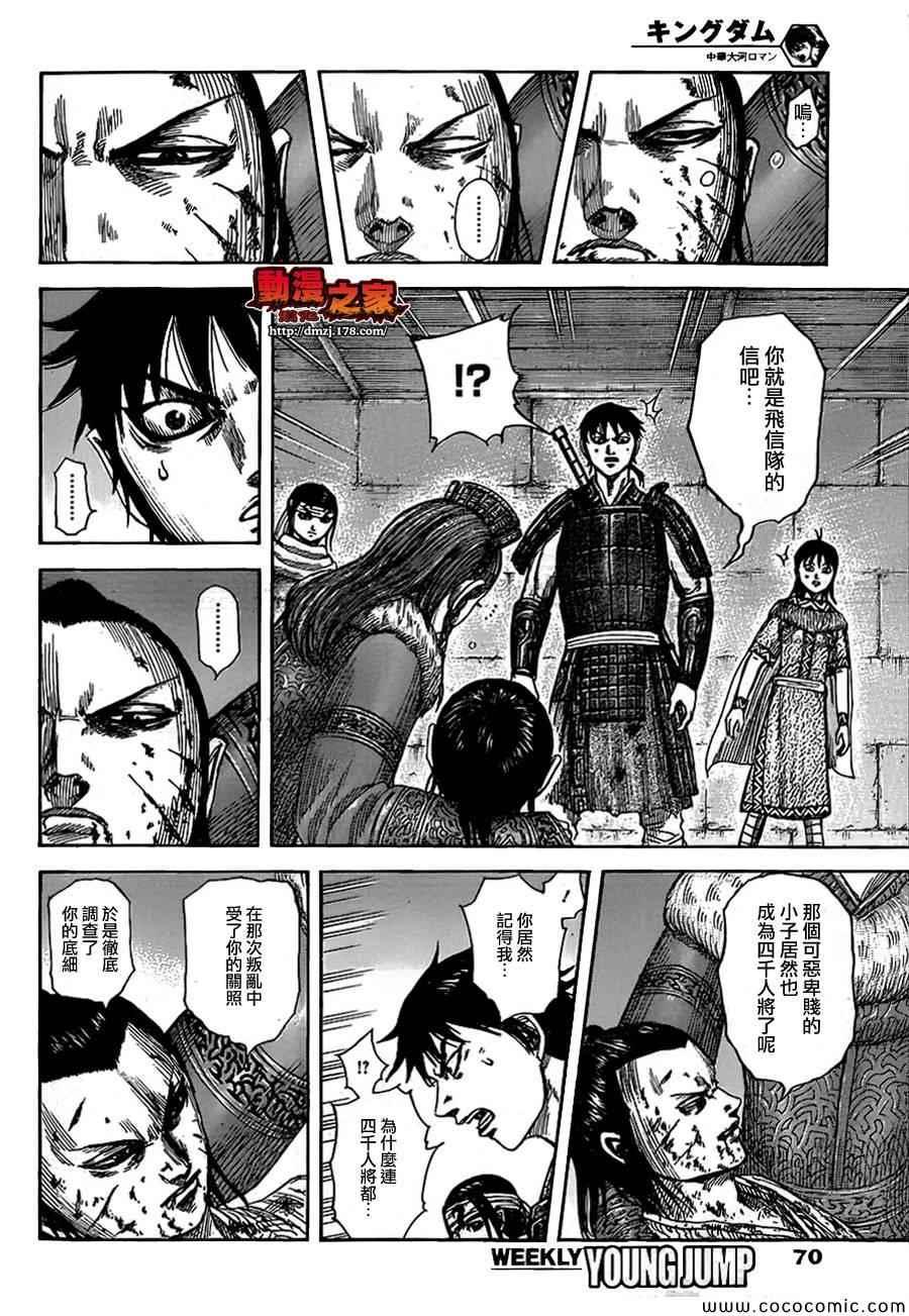 第377话13