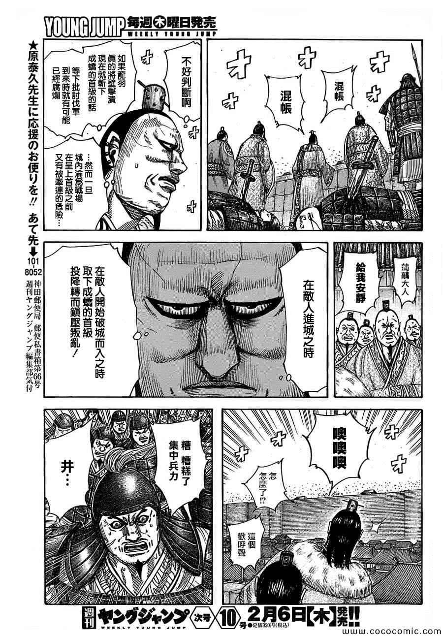 第374话13