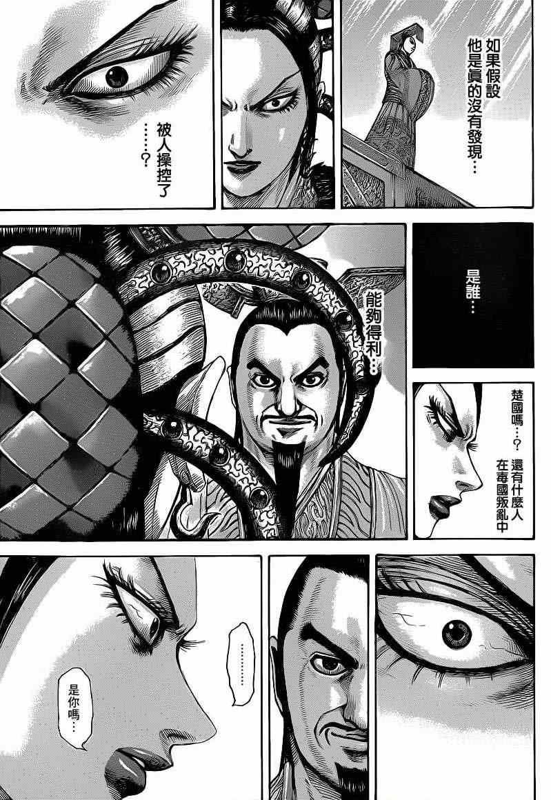 第413话13