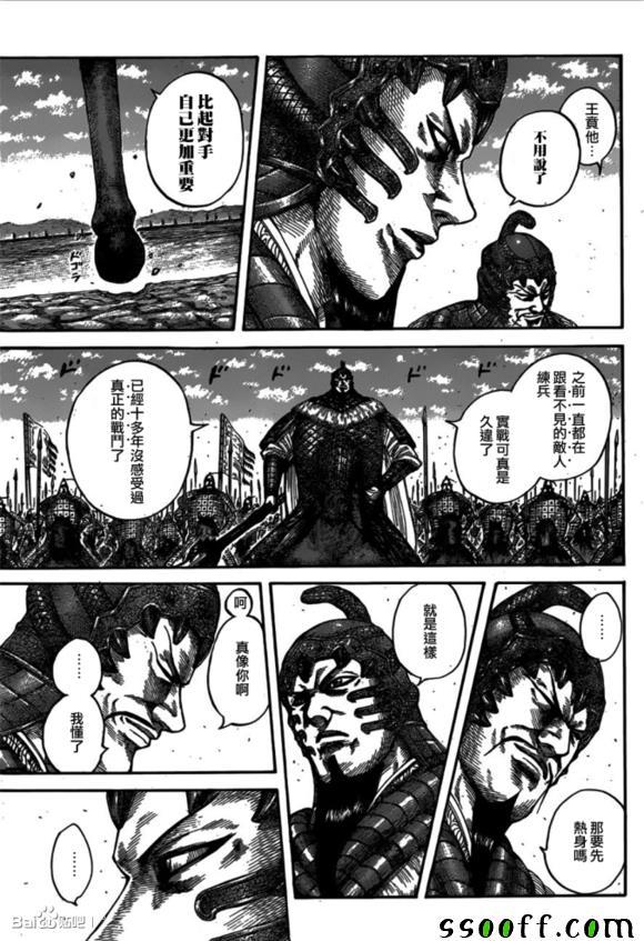 第541话16