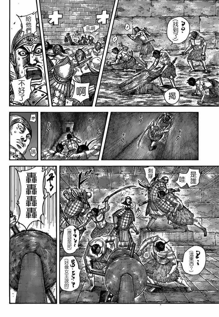 第508话7