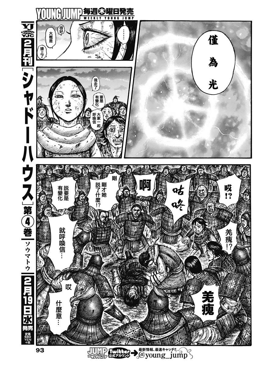 第630话9