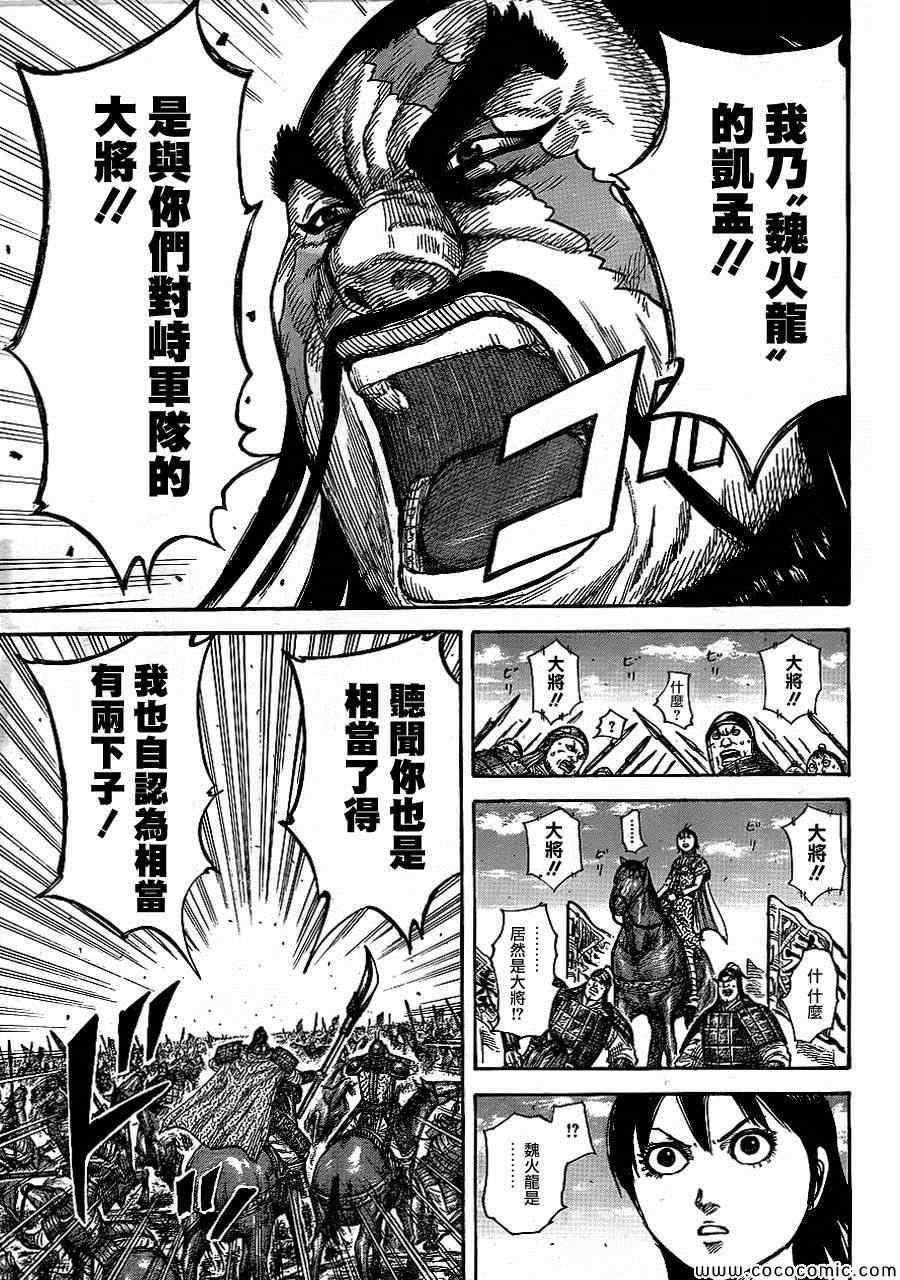 第383话6