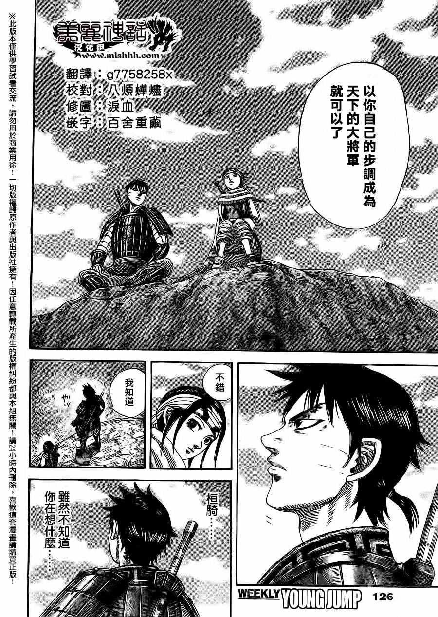 第484话11
