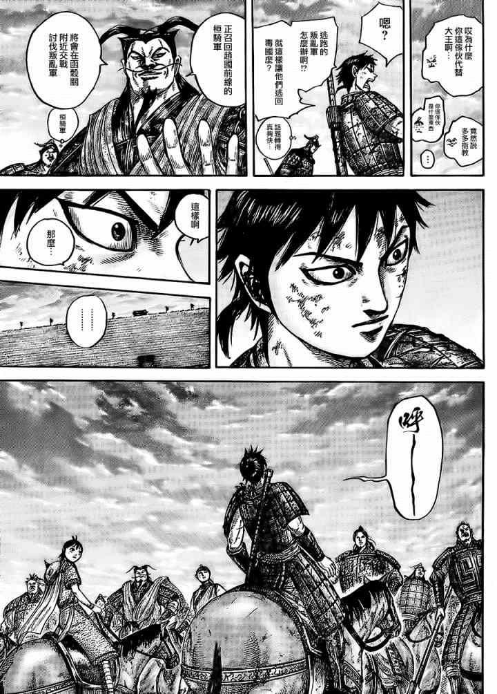 第433话14