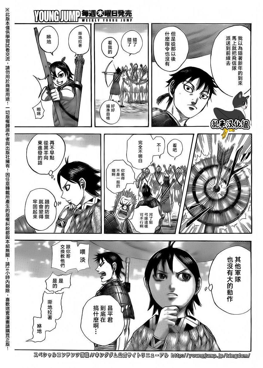 第496话8