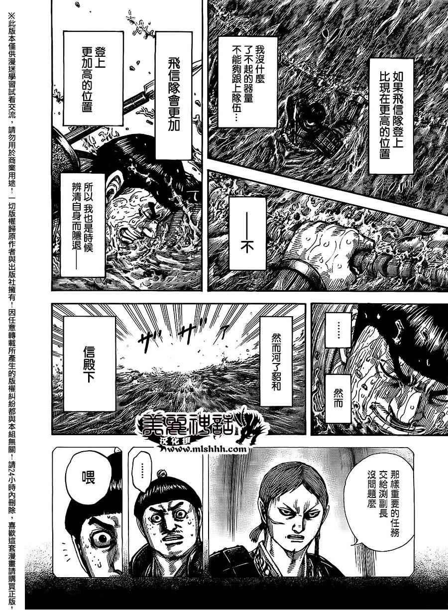 第456话7