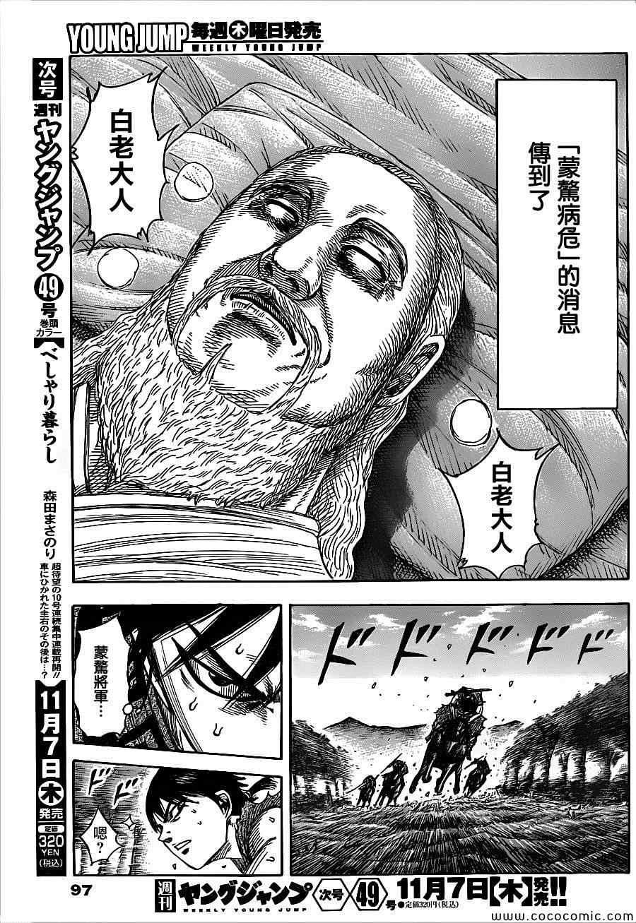 第364话15