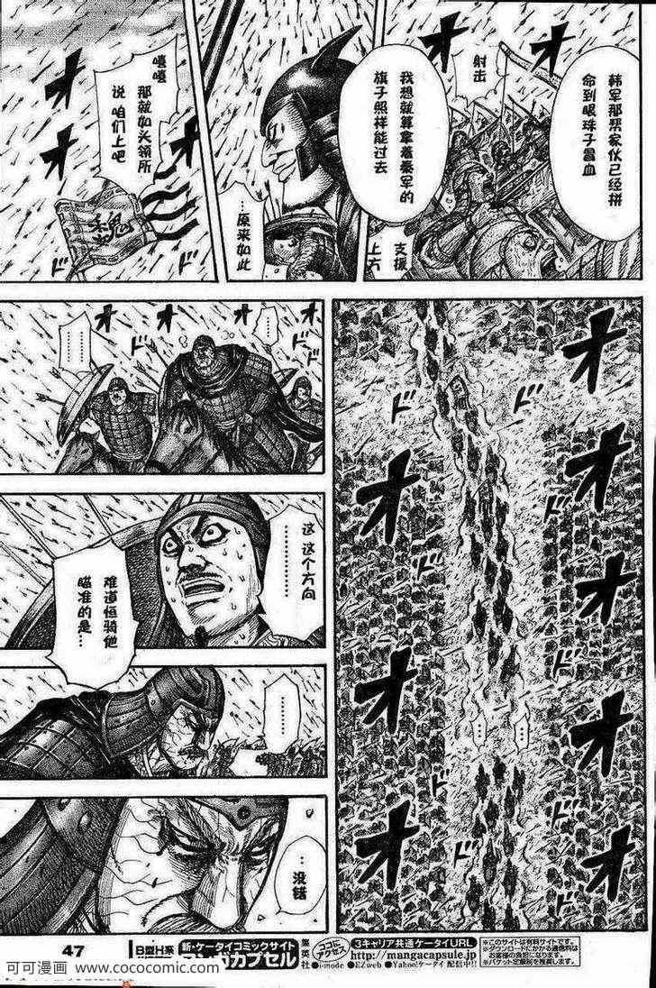 第301话10
