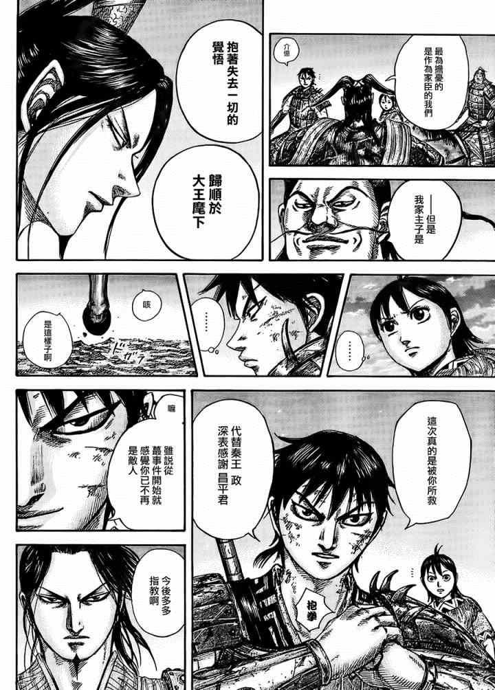 第433话13