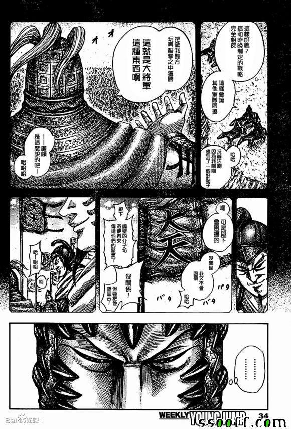 第538话1