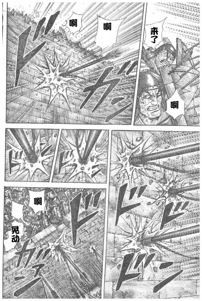 第299话6