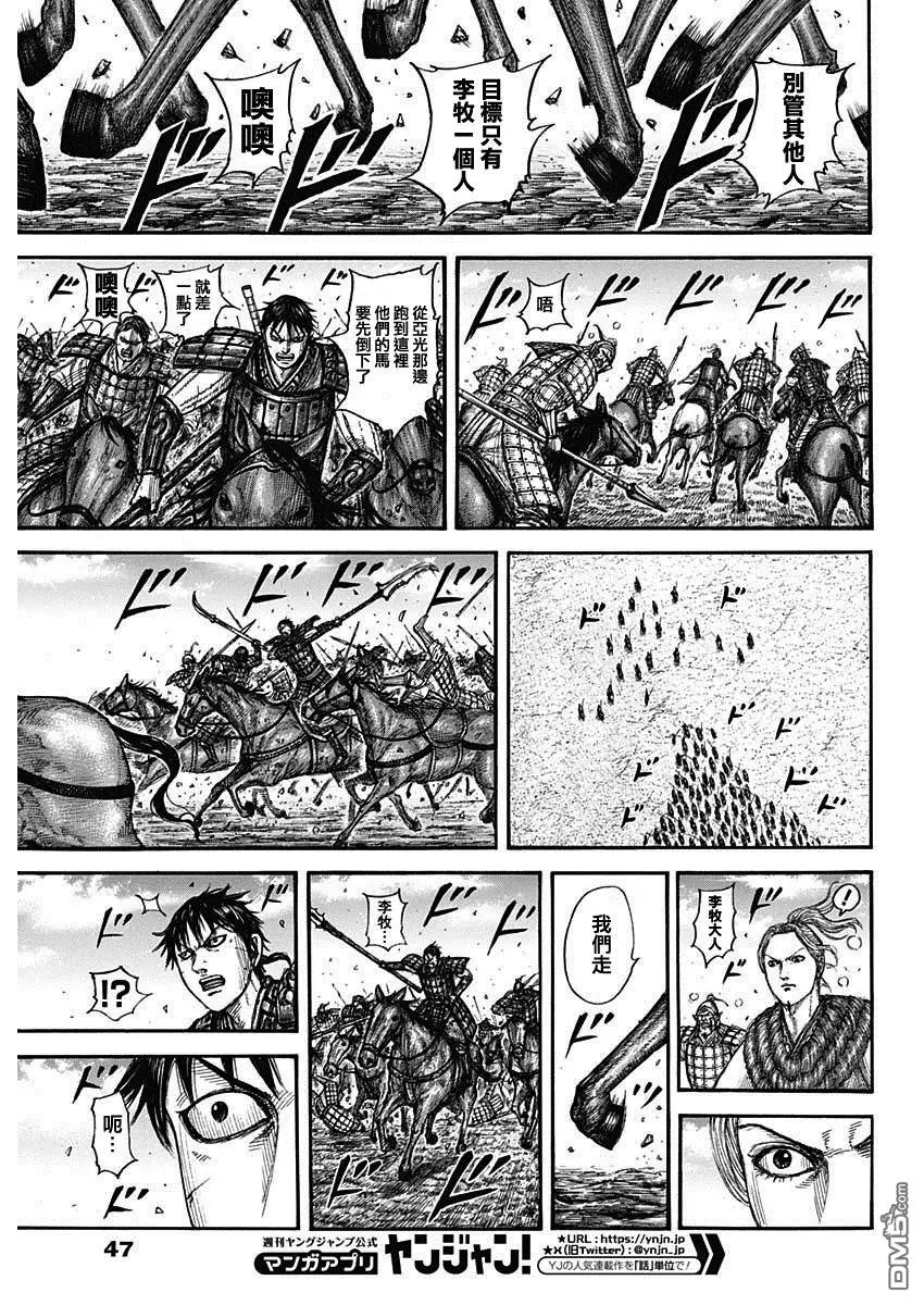 第779话11