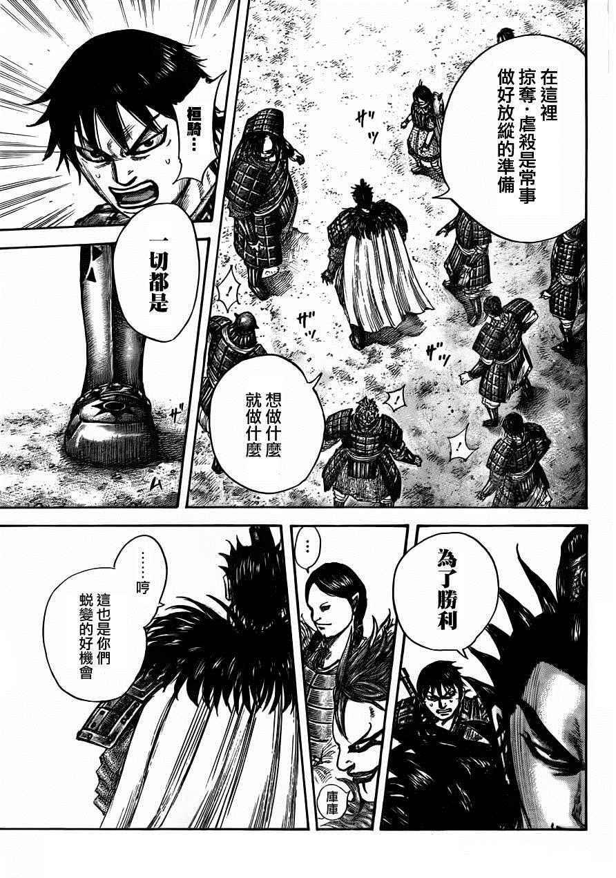 第442话15