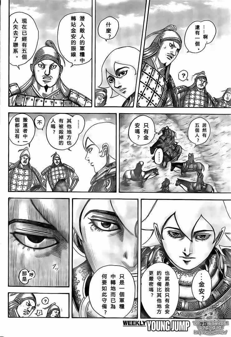 第501话7