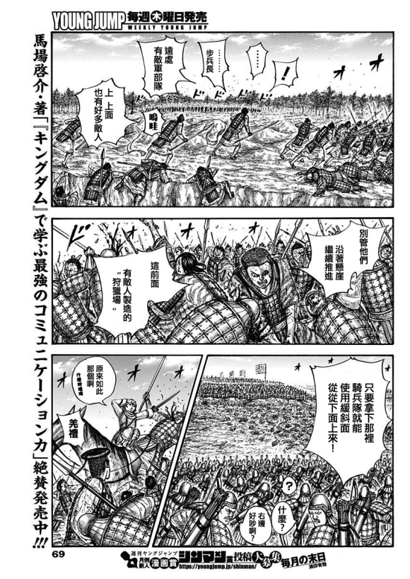 第682话 崖上的攻击7