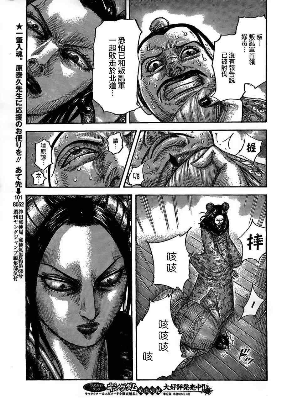 第434话8
