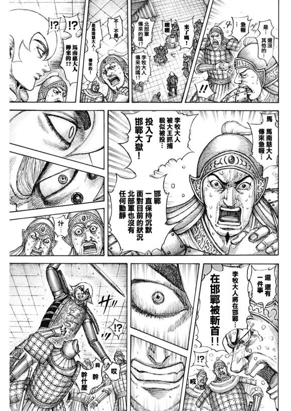 第640话 国之关键12