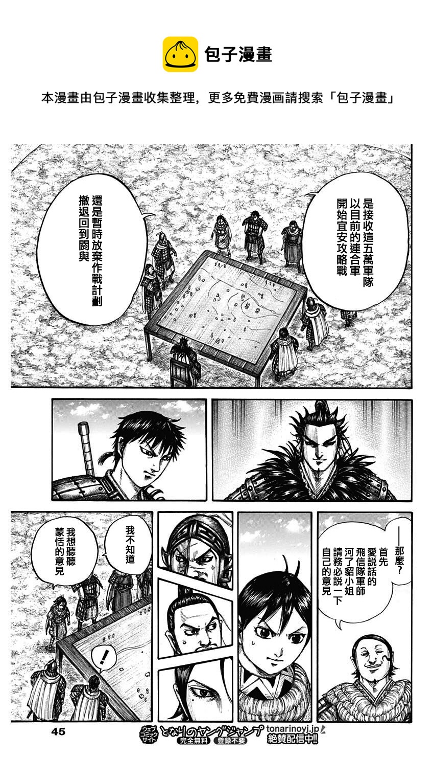 第711话12